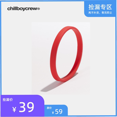 【老版本捡漏】CC1一天之环1代多色硅胶手环*14chillboycrew