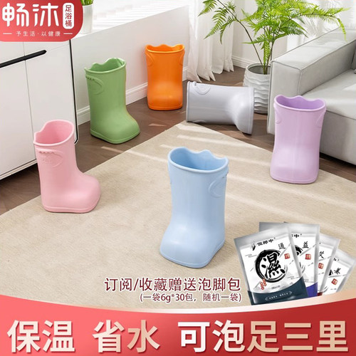 畅沐保温泡脚桶养生省水家用环保