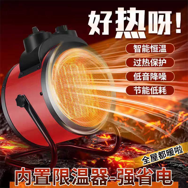 暖风机 冷暖两用速热节能取暖PTC陶瓷加热小太阳电暖器家用小钢炮