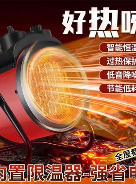 暖风机 冷暖两用速热节能取暖PTC陶瓷加热小太阳电暖器家用小钢炮