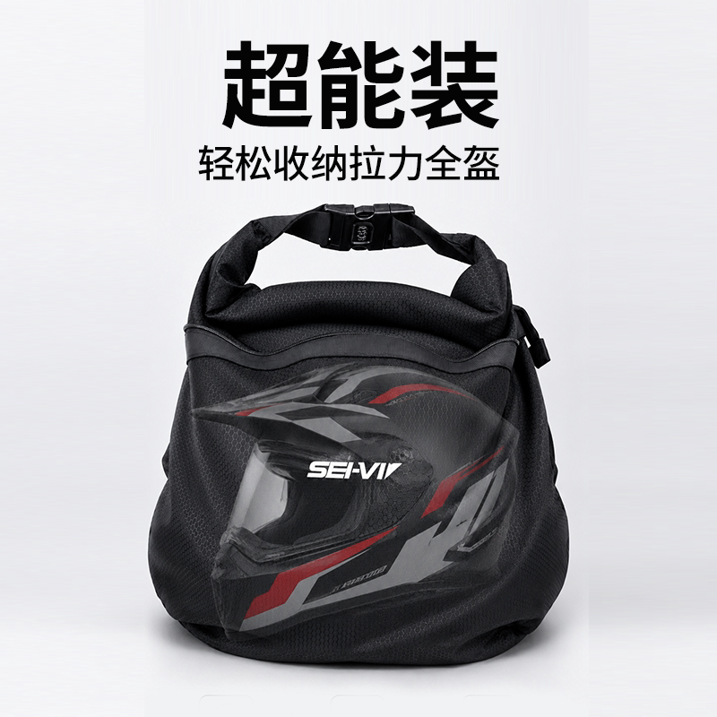SEI-VI赛威头盔防盗密码锁包图片