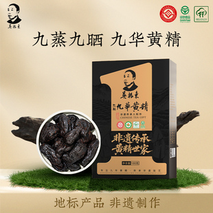 吴振东九华黄精九制九蒸九晒黄精官方旗舰店正品100g双有机盒装