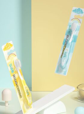 好易康儿童洁净护齿软毛牙刷3-12岁小刷头舌苔刷