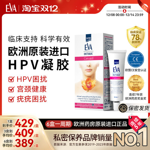 希腊老牌药企原装进口专注女性私密健康60年