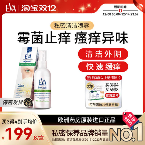 希腊老牌药企原装进口专注女性私密健康60年