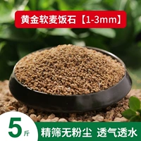 Золотая мягкая пшеница рис камень 1-3 мм [5 фунтов] экран сущности