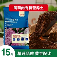 15L Meng Meng Meat Meat Organic Nutrition Earth