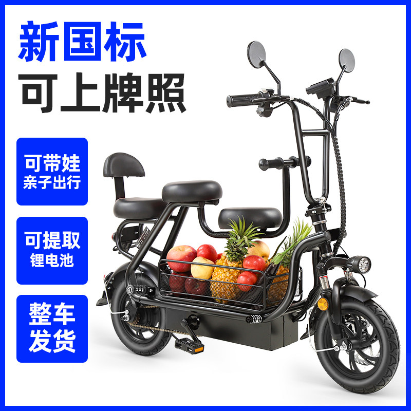 柏克新国标电动车小型亲子三人座女士带娃接送孩子代步电瓶车折叠