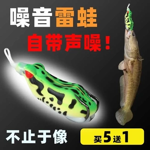 2026新款噪音雷蛙蟾毒打黑路亚饵假饵改装青蛙远投钓黑鱼专用乌鳢