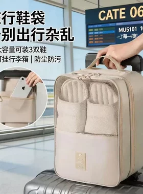 出差旅行鞋子收纳袋防尘拖鞋收纳包神器行李箱便携式旅游鞋盒鞋套