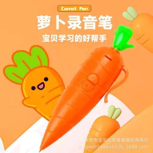 东南亚写字胡萝卜新品玩具录音笔可写字圆珠笔礼品跨境玩具