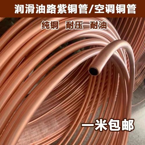 4/6mm紫铜管机床润滑软态纯铜管