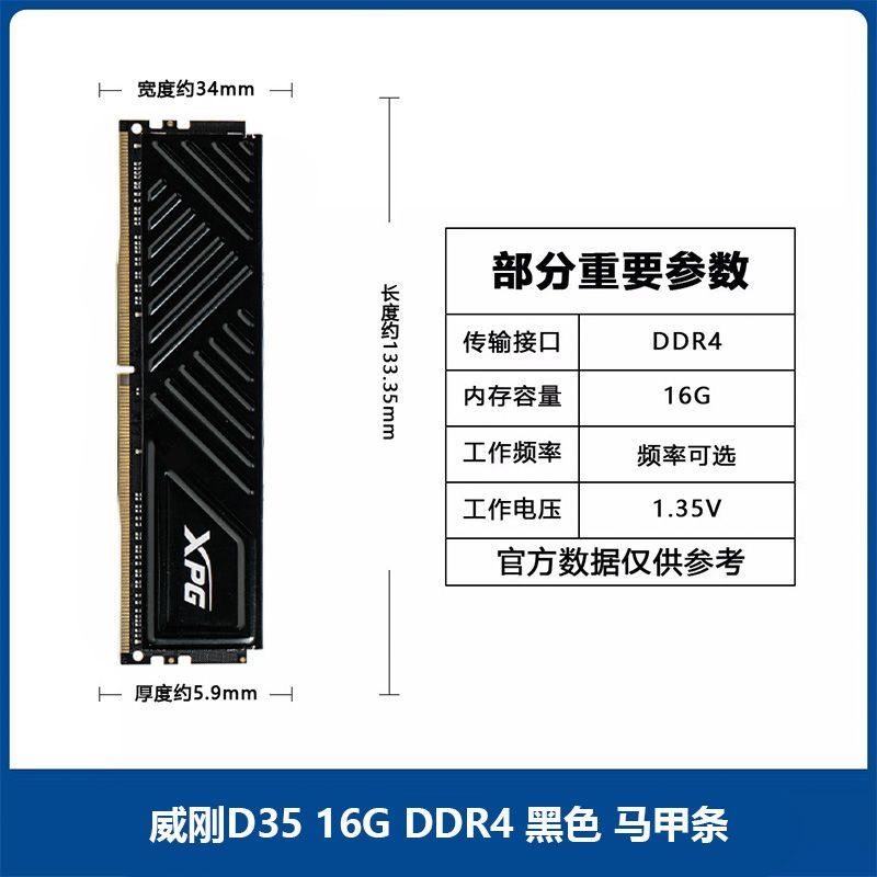 Оперативная память Weigang Weilong D35 8GB 3200MHz