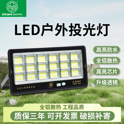 亚明LED投光灯车间工厂房户外防水照明泛光灯1000W足瓦超亮射灯