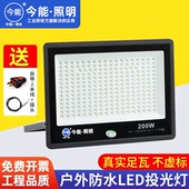 亚明led投光灯射灯室外防水强光超亮工地工厂房探照灯户外照明灯