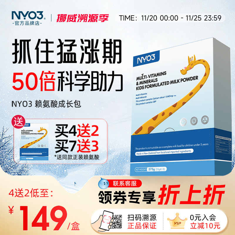 天然乳钙赖氨酸钙镁锌NY-O3