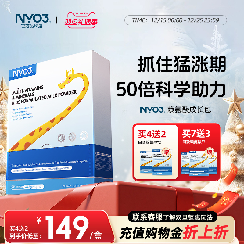 天然乳钙赖氨酸钙镁锌NY-O3