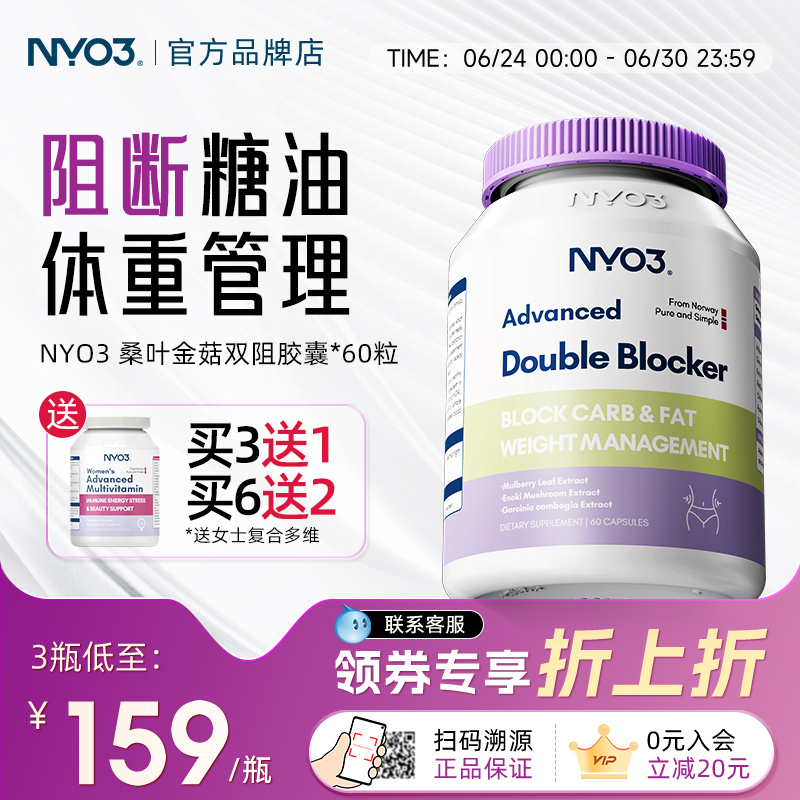 nyo3阻断剂控卡丸胶囊