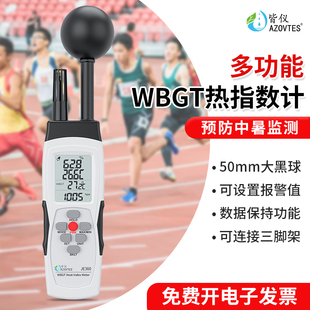 皆仪WBGT炎热指数计黑球温度防热中暑温湿度热感仪黑球温湿大气压