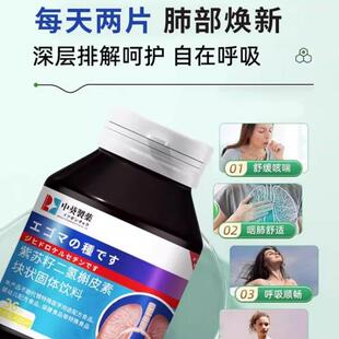 药肺大泡肺气肿茶清肺散结丸胸闷咳嗽痰多进口二氢槲皮素