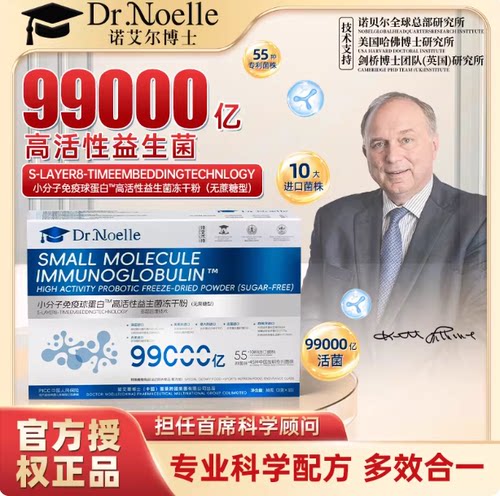 Dr.Noelle诺艾尔博士酵素B420益生菌冻干粉抖音直播同款10条/盒