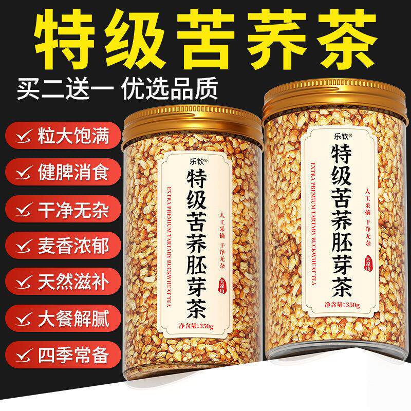 特级黄苦荞茶血糖三高大凉山苦荞麦正宗浓香麦香正品官方旗舰店
