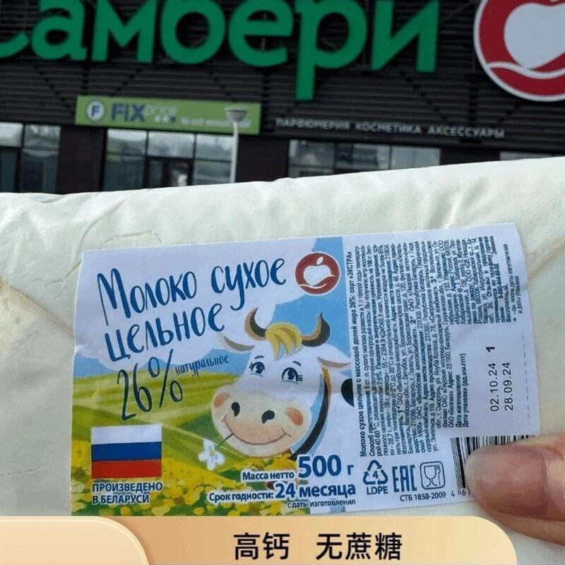 克林娜牌老式牛奶粉俄罗斯进口牛奶粉老式全脂高钙无蔗糖