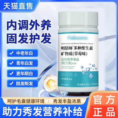 宁松益维生素B多维矿补充多种维生素矿物质生物素维生素护发正品1