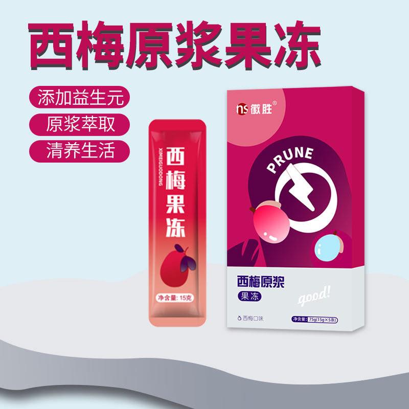 徽胜新款包装品庆西梅原果冻3盒活TWY动装酸酸营养
