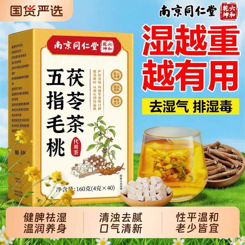 3盒五指毛桃土茯苓茶炒熟赤小豆薏米水肿祛虚胖湿气养生茶