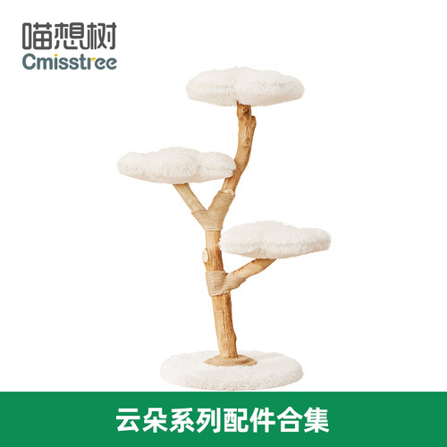 喵想树猫爬架替换布套