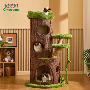 喵想树丛林实木猫爬架猫窝猫抓板一体小户型不占地剑麻猫咪架子