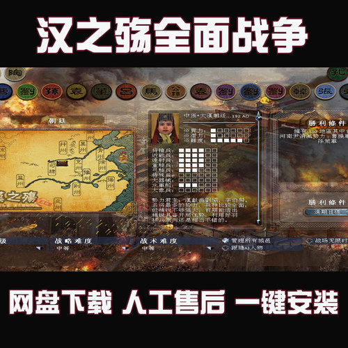 汉之殇全面战争2021PC电脑单机游戏中世纪2mod送修改器