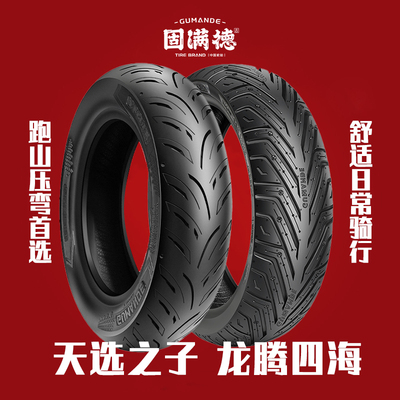 天选之子电动电瓶车适用雅迪金箭绿源台铃爱玛新日固满德真空轮胎
