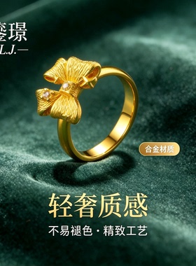 鎏璟L.J 金店同款 拉丝星光蝴蝶结戒指 铼金戒指
