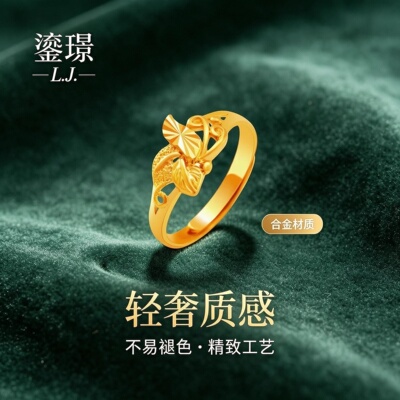 鎏璟L.J 金店同款 金店同款极简高级感百搭日常通勤 铼金戒