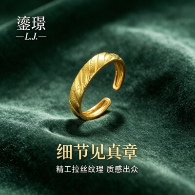 鎏璟L.J 金店同款 高级感百搭 粗砂雨女戒铼金戒指