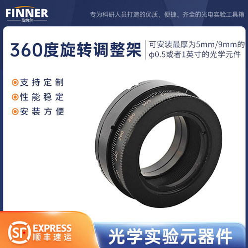 360°旋转调整架1外螺纹接口
