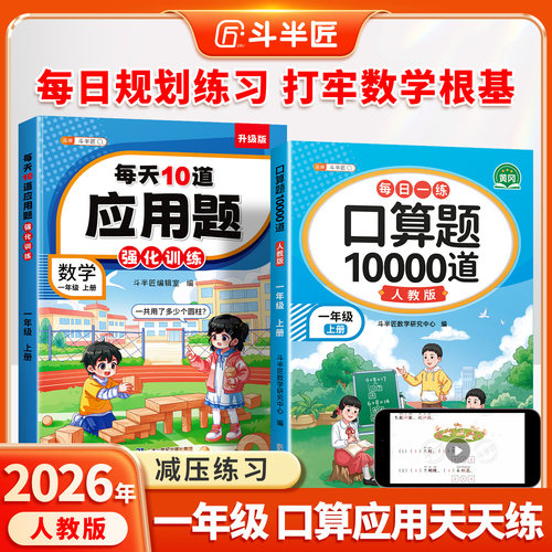 2026新版一年级上册数学专项训练