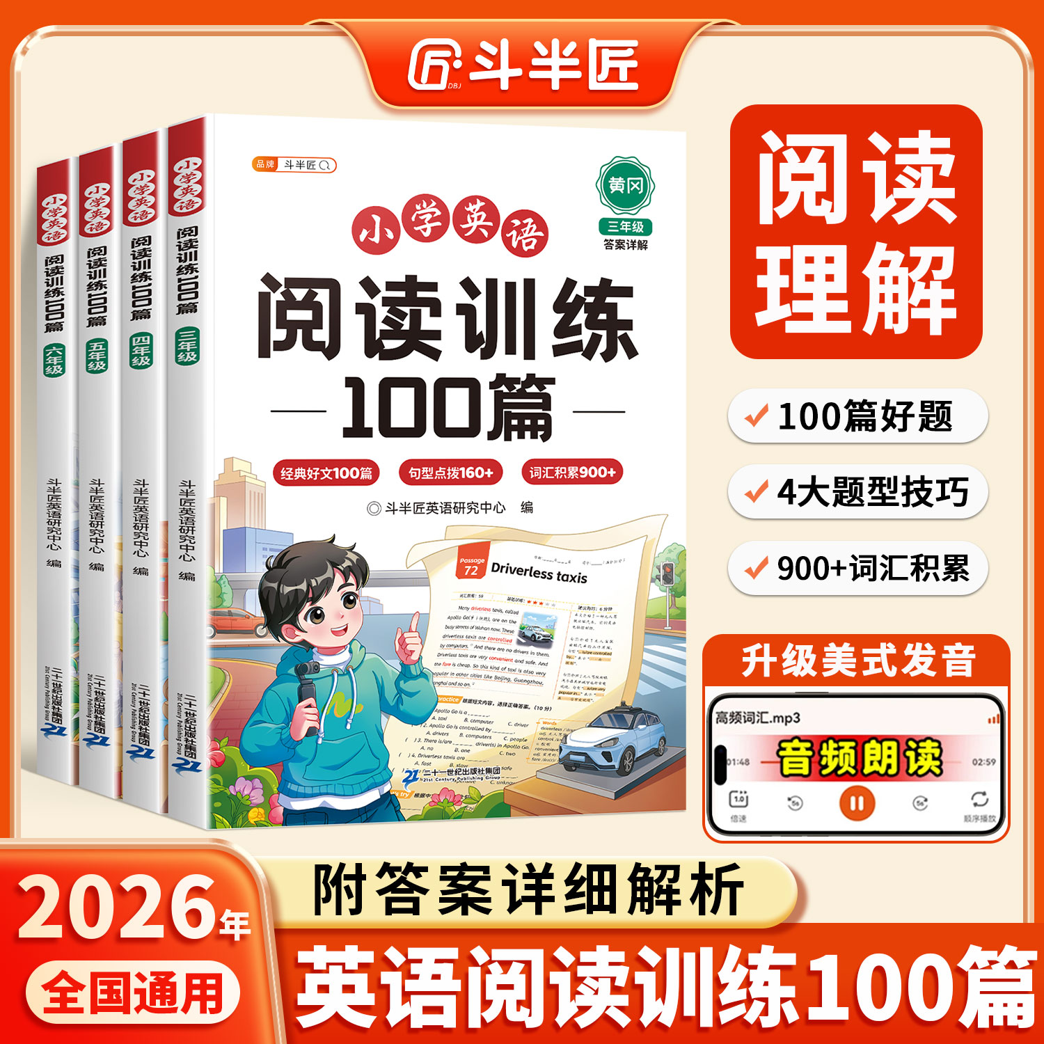 小学英语阅读理解训练1-6年级