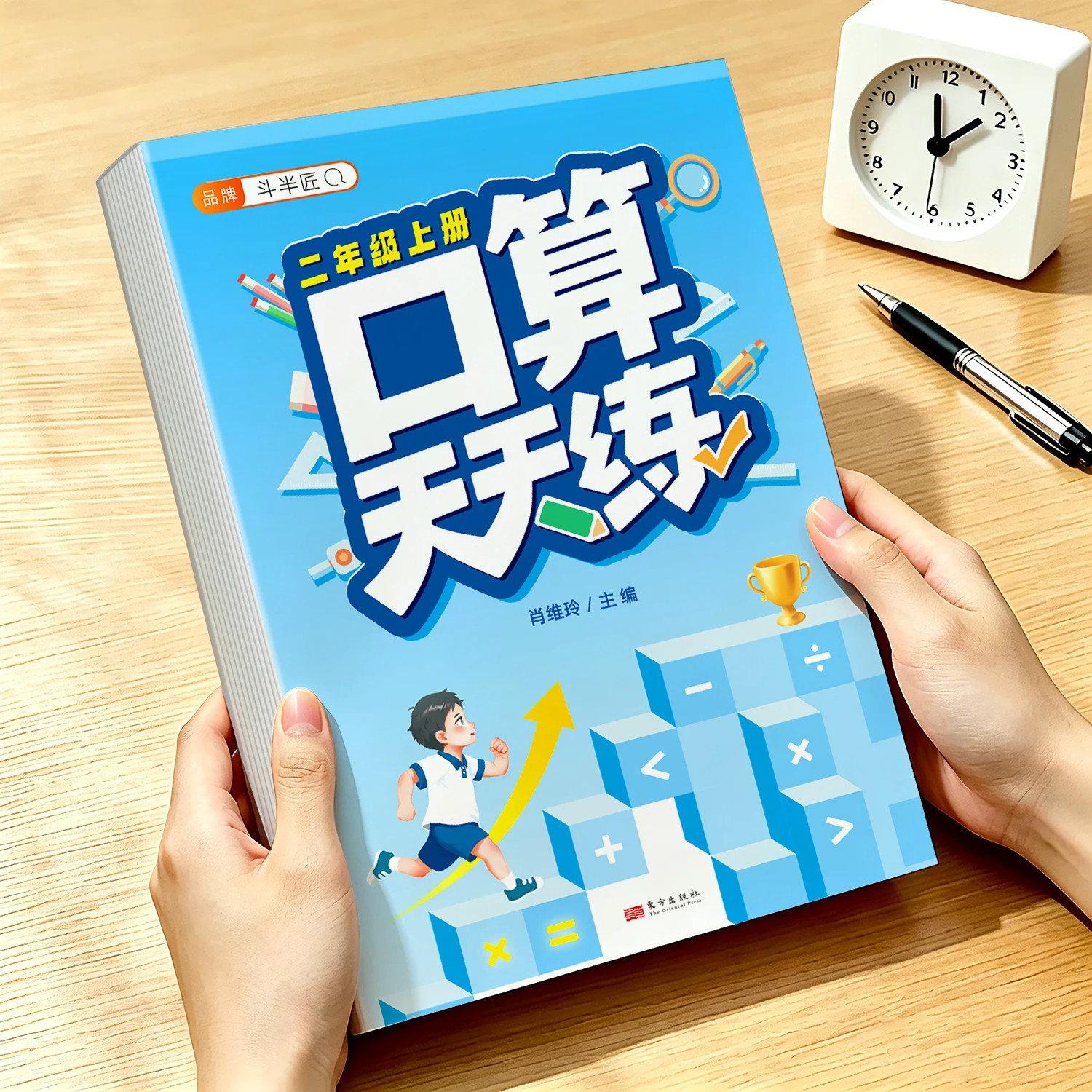 新版二年级上册下册口算天天练口算题卡10000道每日一练2上下小学数学思维训练强化单位换算人教版竖式乘法除法口算计算同步练习册