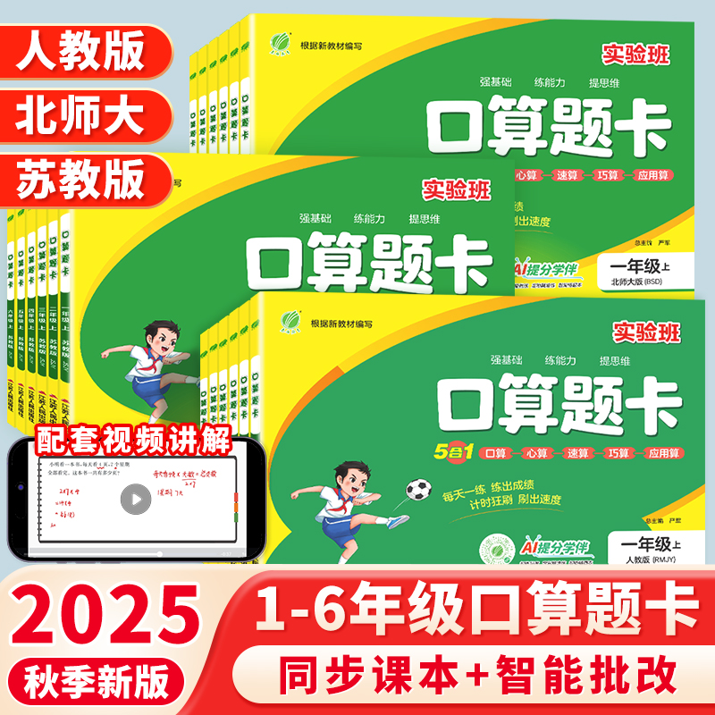 春雨实验班口算题卡脱式口式计算