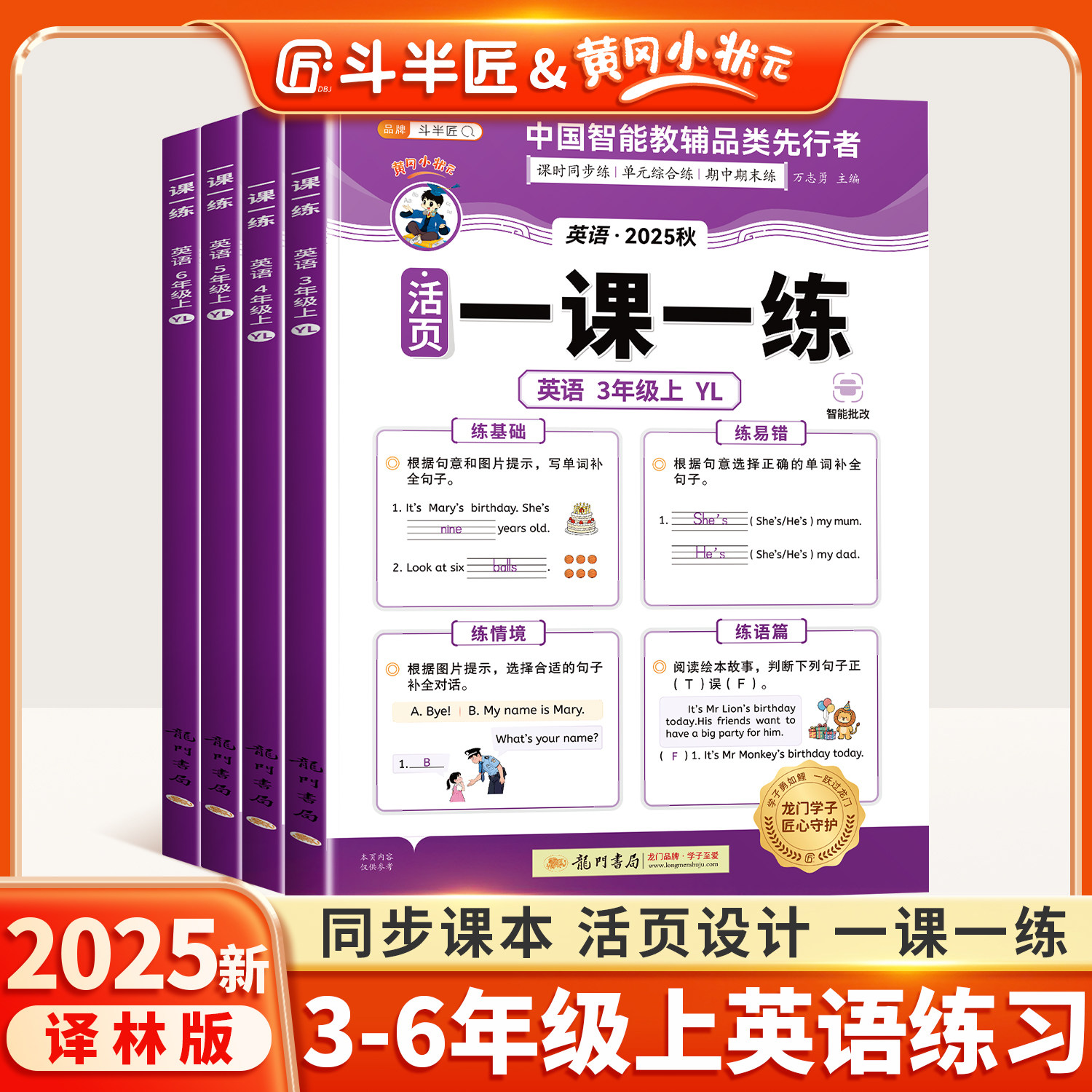 2025新版三年级四五六年级上册英语同步练习册全套译林版教材同步训练题一课一练每日一练单元训练测试江苏专用小学生练习题作业本,书籍/杂志/报纸,小学教辅,淘宝优惠券,粉丝福利购,淘宝优惠卷