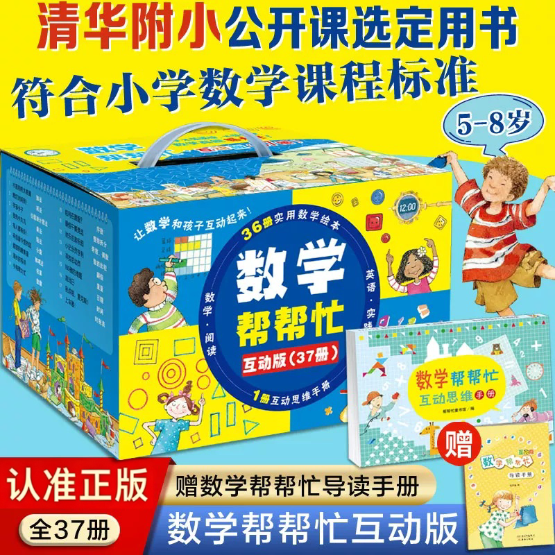 小学生科学启蒙科普提高注意力书