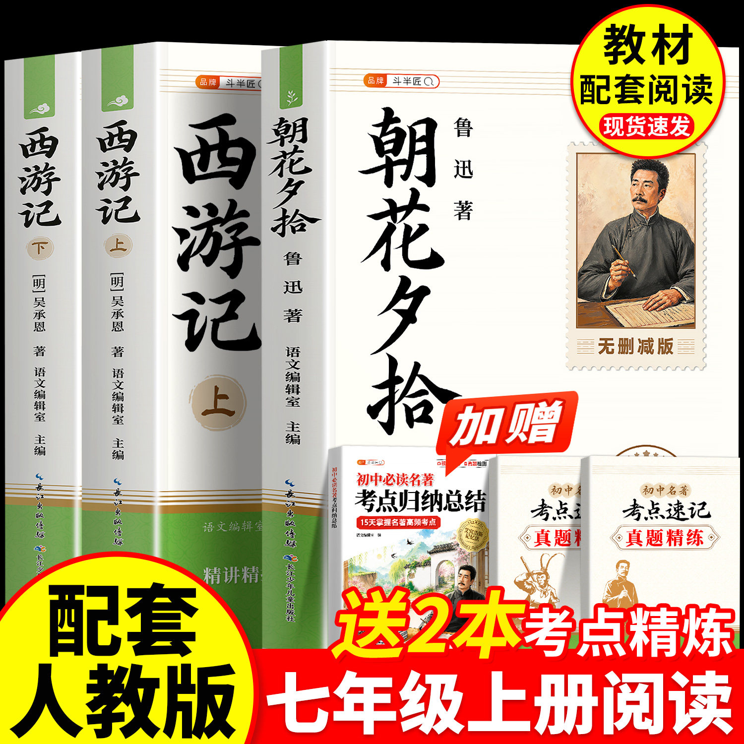 2026适用七年级下册课外书必读正版骆驼祥子和钢铁是怎样炼成的人教版原著上册初一老舍的初中名著语文书目课外阅读书籍7下完整版