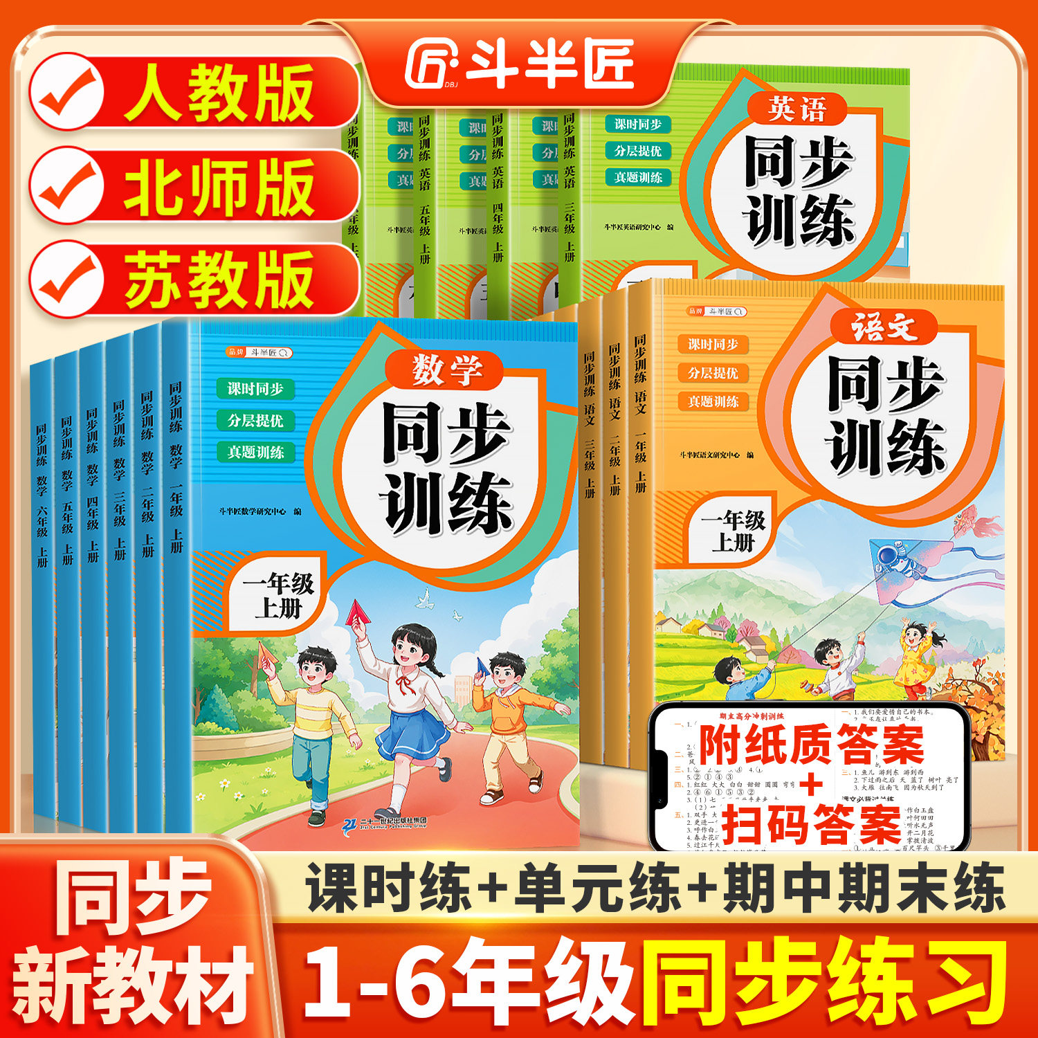 2026新版三年级同步作文人教版上册下册新教材小学生优秀作文书大全斗半匠上学期仿写作文书素材积累满分范文大全3上语文写作技巧