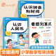 一年级专项练习幼小衔接10以内加减法计算口算题卡天天练认识人民币钟表和时间小学数学思维强化同步专项训练 斗半匠 看图列算式