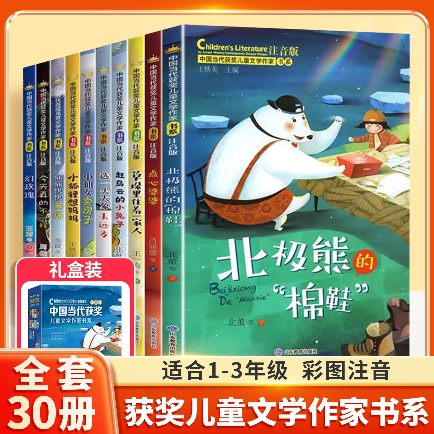 中国当代获奖儿童文学作家书系