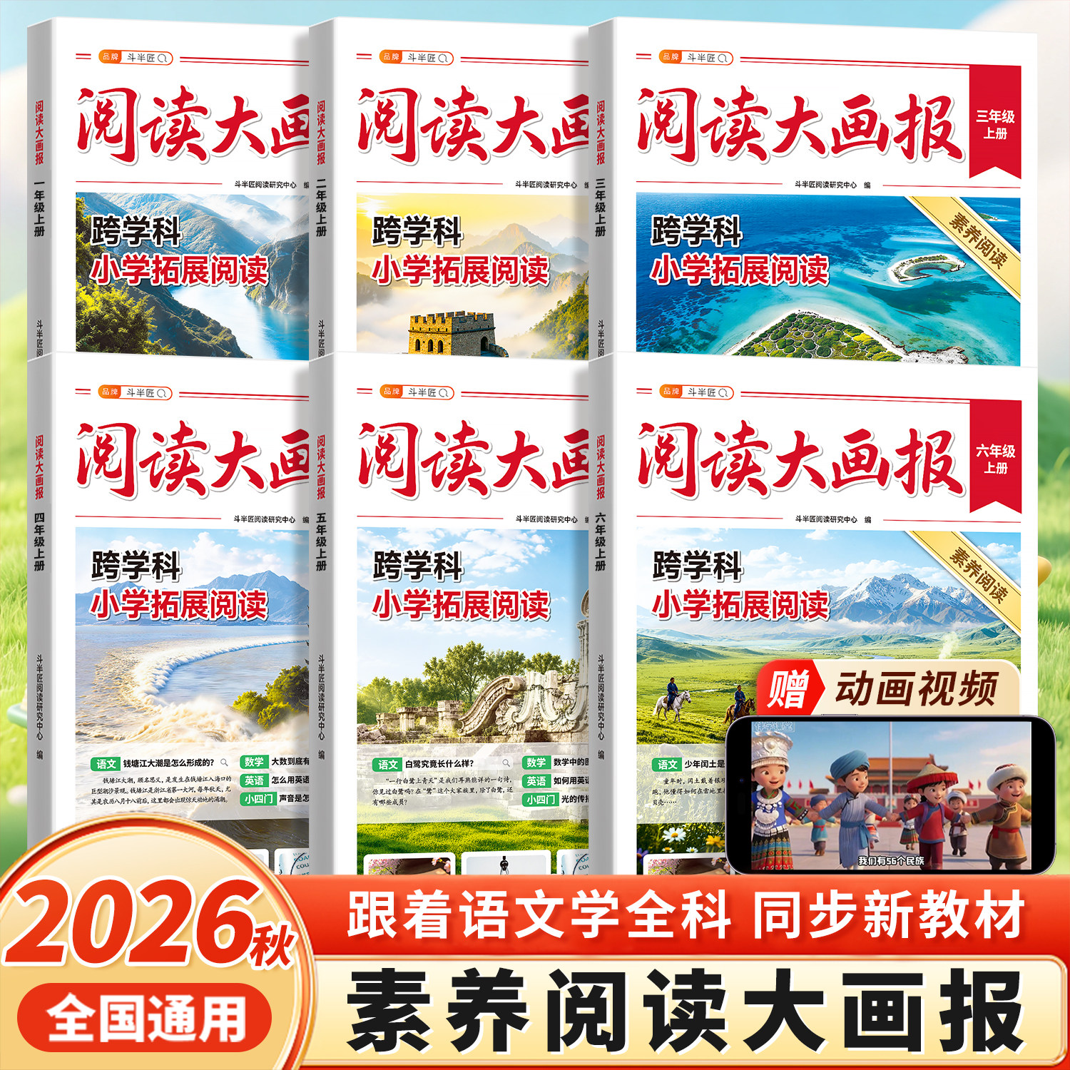【顺丰发货】语文阅读知识大画报图片