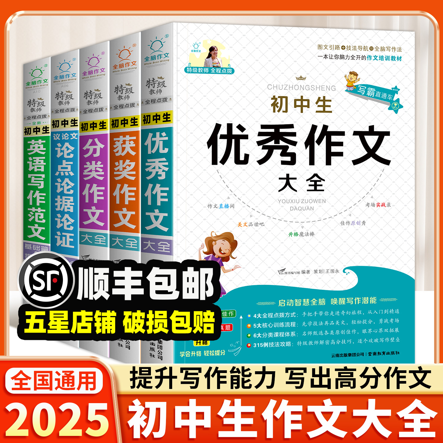 初中生满分作文优秀作文大全人教版英语写作初中通用范文精选分类记叙文议论文一本全素材初一二三中学生语文写作技巧全脑